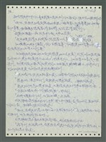 主要名稱：《浪淘沙》手稿圖檔，第709張，共1681張