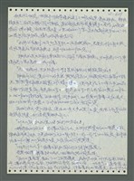 主要名稱：《浪淘沙》手稿圖檔，第710張，共1681張