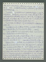 主要名稱：《浪淘沙》手稿圖檔，第711張，共1681張