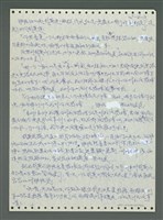 主要名稱：《浪淘沙》手稿圖檔，第713張，共1681張