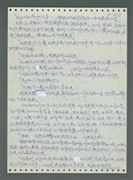 主要名稱：《浪淘沙》手稿圖檔，第714張，共1681張