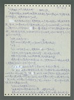 主要名稱：《浪淘沙》手稿圖檔，第715張，共1681張