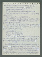 主要名稱：《浪淘沙》手稿圖檔，第716張，共1681張