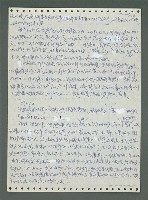 主要名稱：《浪淘沙》手稿圖檔，第717張，共1681張