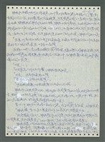 主要名稱：《浪淘沙》手稿圖檔，第718張，共1681張