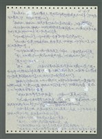 主要名稱：《浪淘沙》手稿圖檔，第720張，共1681張