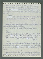 主要名稱：《浪淘沙》手稿圖檔，第721張，共1681張