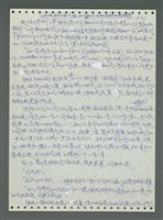 主要名稱：《浪淘沙》手稿圖檔，第722張，共1681張