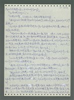 主要名稱：《浪淘沙》手稿圖檔，第723張，共1681張