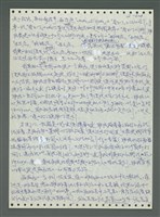 主要名稱：《浪淘沙》手稿圖檔，第725張，共1681張