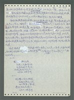 主要名稱：《浪淘沙》手稿圖檔，第726張，共1681張
