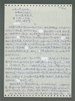主要名稱：《浪淘沙》手稿圖檔，第727張，共1681張