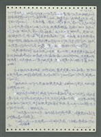 主要名稱：《浪淘沙》手稿圖檔，第728張，共1681張
