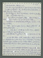 主要名稱：《浪淘沙》手稿圖檔，第729張，共1681張