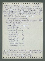 主要名稱：《浪淘沙》手稿圖檔，第730張，共1681張