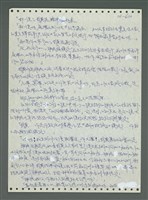 主要名稱：《浪淘沙》手稿圖檔，第731張，共1681張