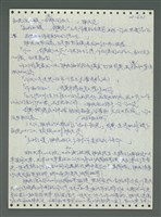 主要名稱：《浪淘沙》手稿圖檔，第732張，共1681張