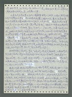 主要名稱：《浪淘沙》手稿圖檔，第733張，共1681張