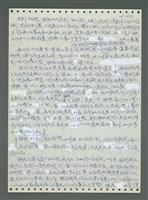 主要名稱：《浪淘沙》手稿圖檔，第734張，共1681張