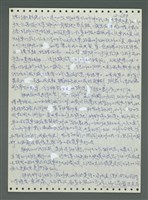 主要名稱：《浪淘沙》手稿圖檔，第735張，共1681張