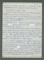 主要名稱：《浪淘沙》手稿圖檔，第736張，共1681張