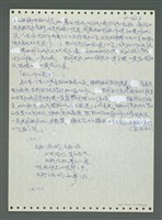 主要名稱：《浪淘沙》手稿圖檔，第738張，共1681張
