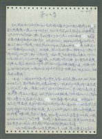 主要名稱：《浪淘沙》手稿圖檔，第740張，共1681張