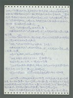 主要名稱：《浪淘沙》手稿圖檔，第741張，共1681張