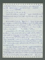 主要名稱：《浪淘沙》手稿圖檔，第743張，共1681張
