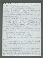 主要名稱：《浪淘沙》手稿圖檔，第745張，共1681張