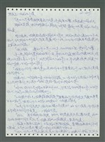 主要名稱：《浪淘沙》手稿圖檔，第746張，共1681張