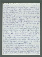 主要名稱：《浪淘沙》手稿圖檔，第747張，共1681張