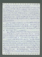 主要名稱：《浪淘沙》手稿圖檔，第748張，共1681張