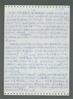 主要名稱：《浪淘沙》手稿圖檔，第749張，共1681張