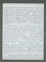 主要名稱：《浪淘沙》手稿圖檔，第750張，共1681張