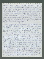 主要名稱：《浪淘沙》手稿圖檔，第751張，共1681張
