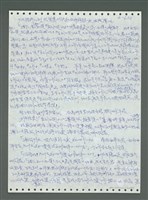 主要名稱：《浪淘沙》手稿圖檔，第753張，共1681張