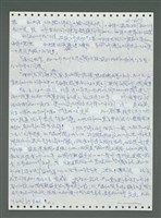 主要名稱：《浪淘沙》手稿圖檔，第754張，共1681張