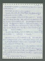 主要名稱：《浪淘沙》手稿圖檔，第755張，共1681張