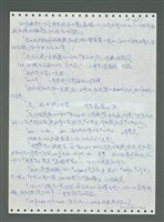 主要名稱：《浪淘沙》手稿圖檔，第756張，共1681張