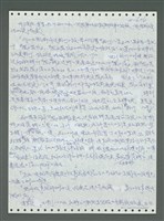 主要名稱：《浪淘沙》手稿圖檔，第757張，共1681張