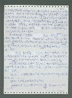 主要名稱：《浪淘沙》手稿圖檔，第759張，共1681張