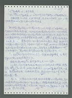 主要名稱：《浪淘沙》手稿圖檔，第760張，共1681張