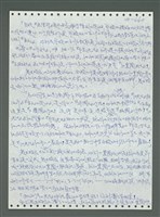 主要名稱：《浪淘沙》手稿圖檔，第761張，共1681張