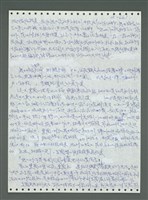 主要名稱：《浪淘沙》手稿圖檔，第762張，共1681張