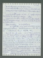 主要名稱：《浪淘沙》手稿圖檔，第763張，共1681張