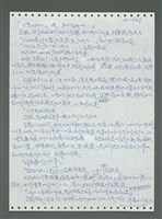 主要名稱：《浪淘沙》手稿圖檔，第764張，共1681張