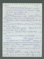 主要名稱：《浪淘沙》手稿圖檔，第765張，共1681張