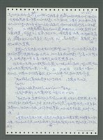 主要名稱：《浪淘沙》手稿圖檔，第766張，共1681張