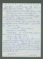 主要名稱：《浪淘沙》手稿圖檔，第767張，共1681張